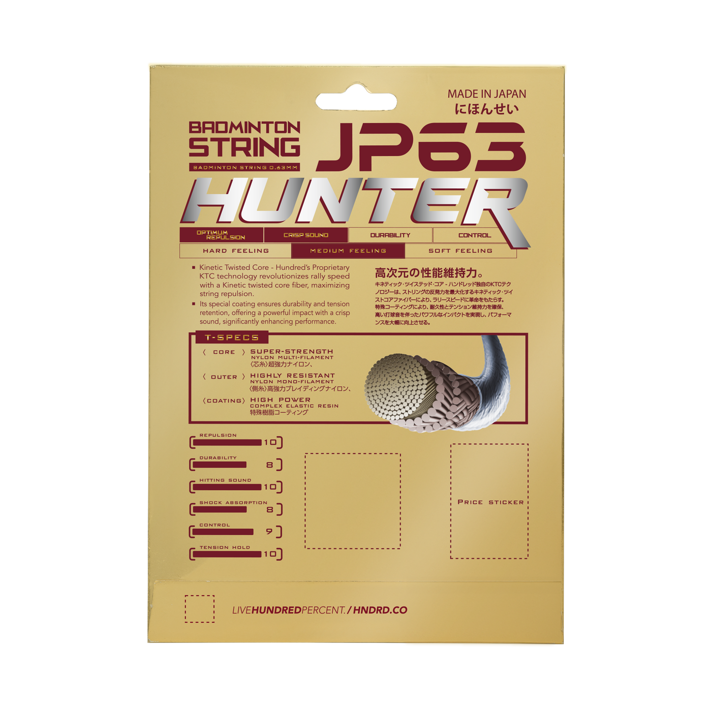 JP 63 Hunter - Ice White